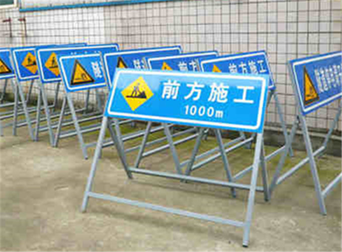 云南施工警示标志牌
