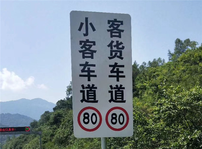 成都高速路隧道出口限速标牌