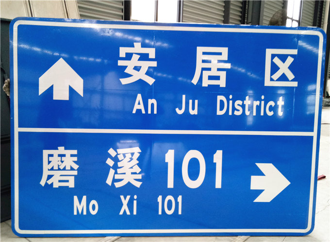 云南指路标志牌