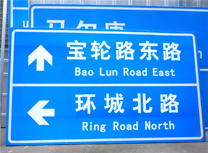 四川指路标志牌厂家