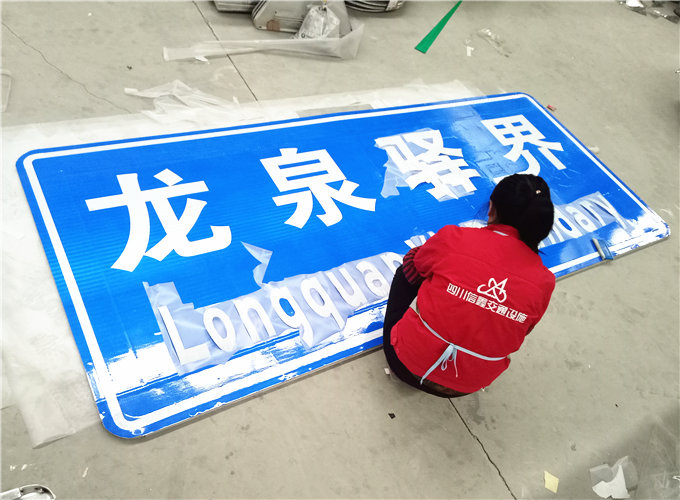 成都指路标志牌定制