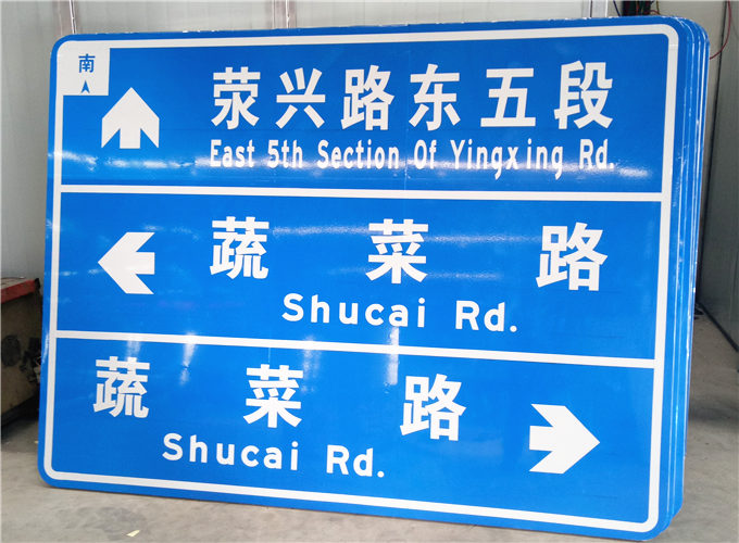 成都指路标志牌厂家